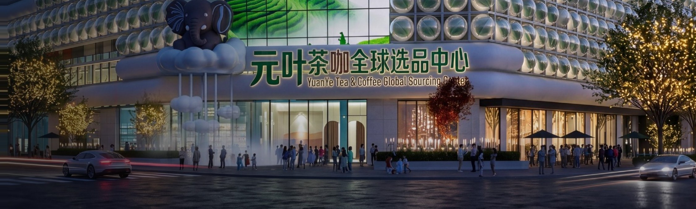 YuanYe Global Sourcing Center